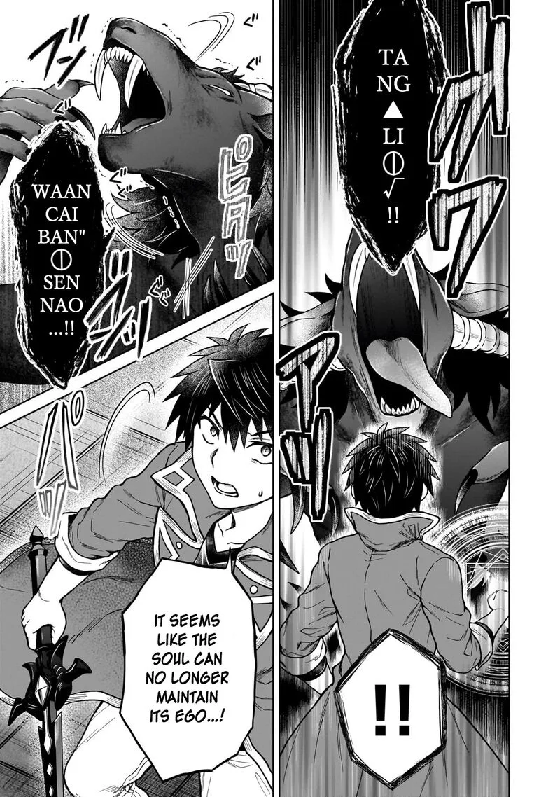 D-kyuu Boukensha no Ore, Naze ka Yuusha Party ni Kanyuu Sareta Ageku, Oujo ni Tsukima Towareteru Chapter 42 page 23
