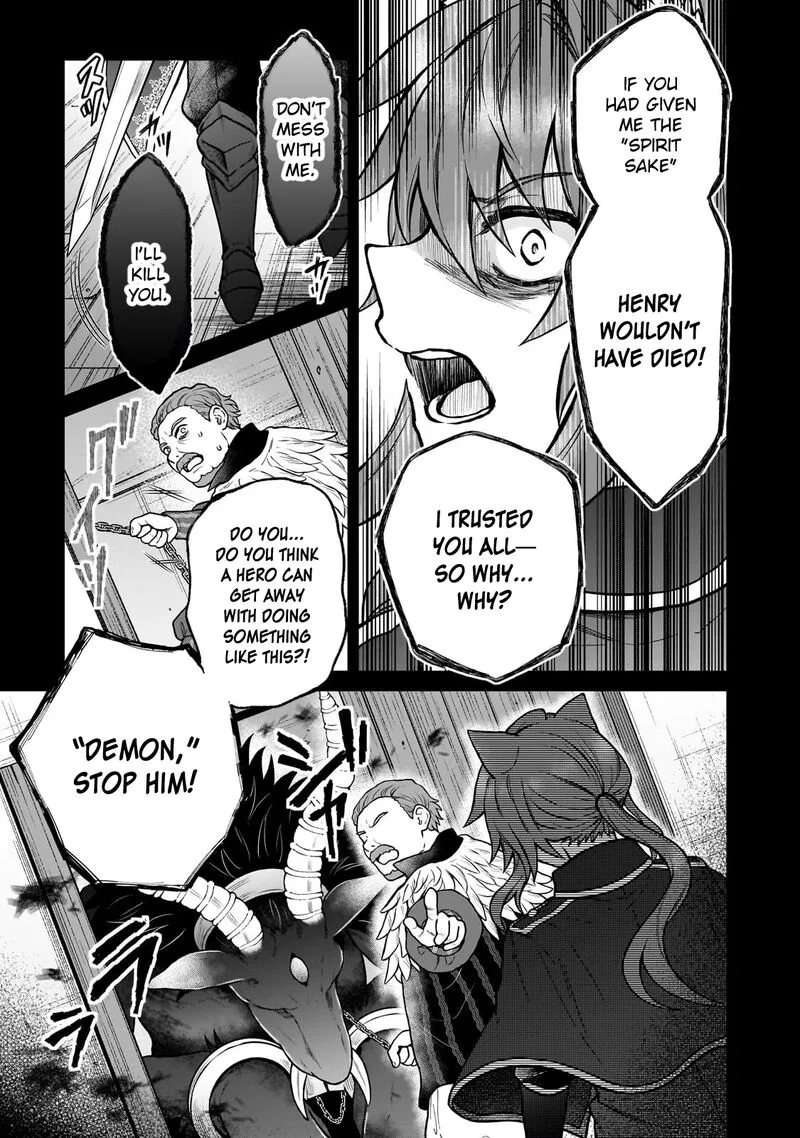 D-kyuu Boukensha no Ore, Naze ka Yuusha Party ni Kanyuu Sareta Ageku, Oujo ni Tsukima Towareteru Chapter 42 page 15