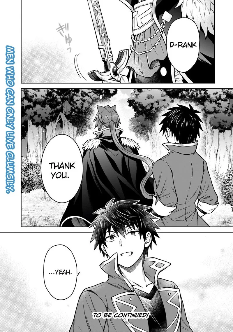 D-kyuu Boukensha no Ore, Naze ka Yuusha Party ni Kanyuu Sareta Ageku, Oujo ni Tsukima Towareteru Chapter 43 page 23
