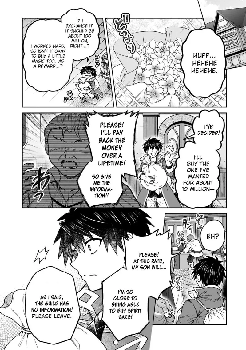 D-kyuu Boukensha no Ore, Naze ka Yuusha Party ni Kanyuu Sareta Ageku, Oujo ni Tsukima Towareteru Chapter 43 page 9