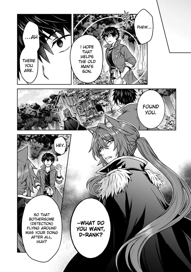 D-kyuu Boukensha no Ore, Naze ka Yuusha Party ni Kanyuu Sareta Ageku, Oujo ni Tsukima Towareteru Chapter 43 page 13
