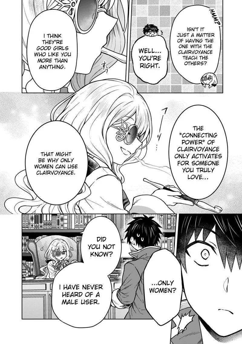 D-kyuu Boukensha no Ore, Naze ka Yuusha Party ni Kanyuu Sareta Ageku, Oujo ni Tsukima Towareteru Chapter 45 page 10