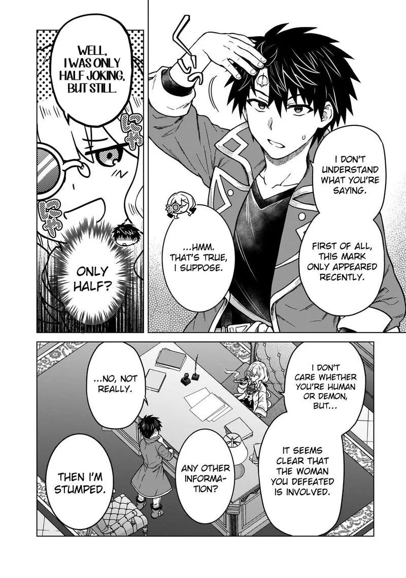 D-kyuu Boukensha no Ore, Naze ka Yuusha Party ni Kanyuu Sareta Ageku, Oujo ni Tsukima Towareteru Chapter 45 page 2