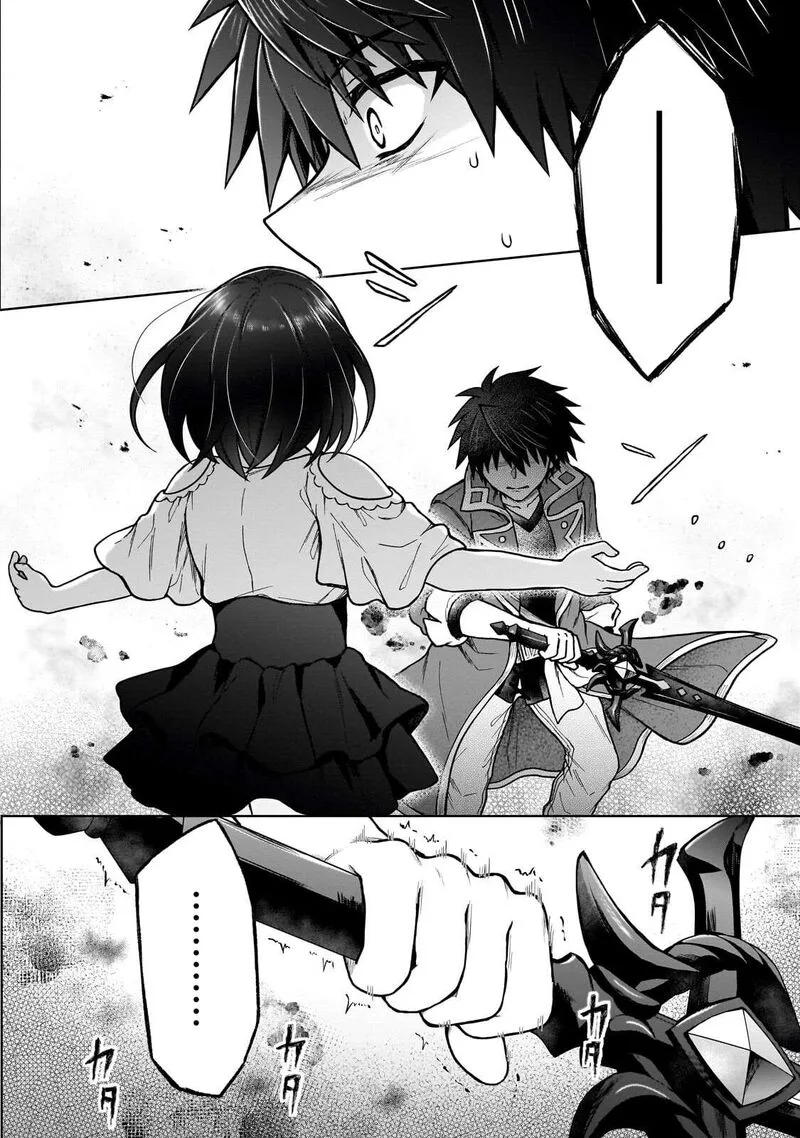 D-kyuu Boukensha no Ore, Naze ka Yuusha Party ni Kanyuu Sareta Ageku, Oujo ni Tsukima Towareteru Chapter 46 page 14
