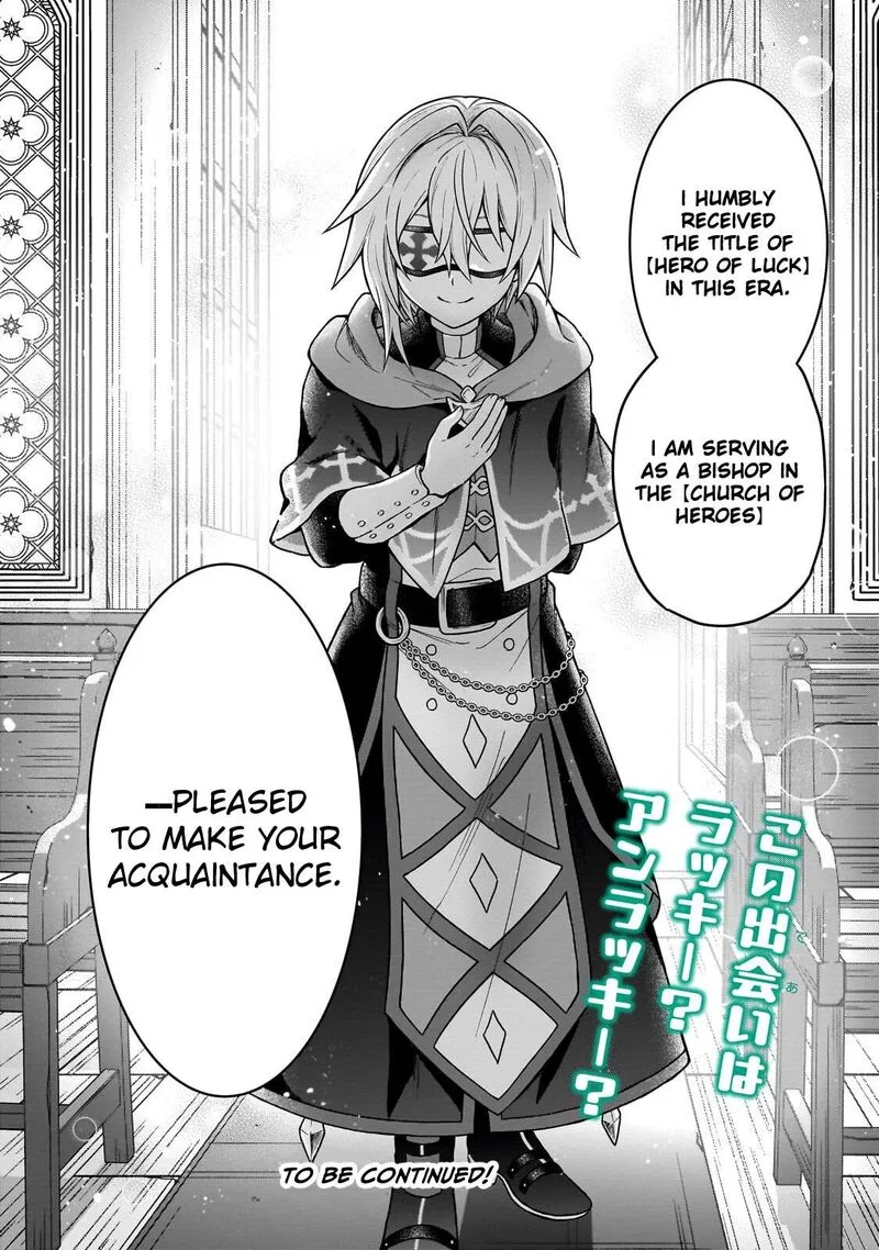 D-kyuu Boukensha no Ore, Naze ka Yuusha Party ni Kanyuu Sareta Ageku, Oujo ni Tsukima Towareteru Chapter 47 page 20
