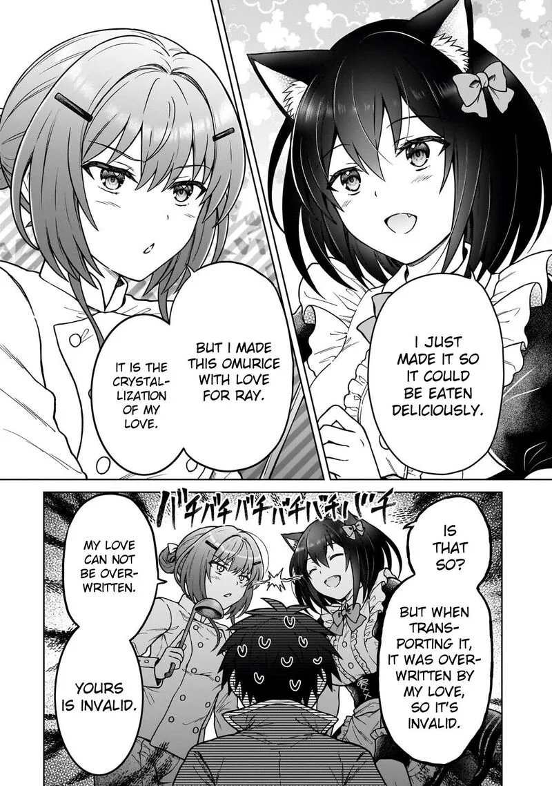 D-kyuu Boukensha no Ore, Naze ka Yuusha Party ni Kanyuu Sareta Ageku, Oujo ni Tsukima Towareteru Chapter 49 page 19