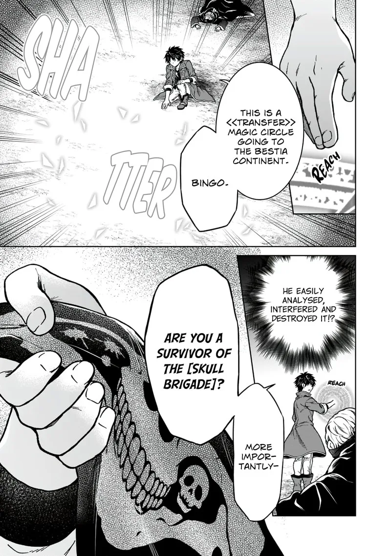 D-kyuu Boukensha no Ore, Naze ka Yuusha Party ni Kanyuu Sareta Ageku, Oujo ni Tsukima Towareteru Chapter 6 page 13