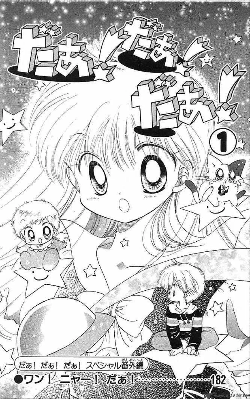 Daa! Daa! Daa! Chapter 1 page 1