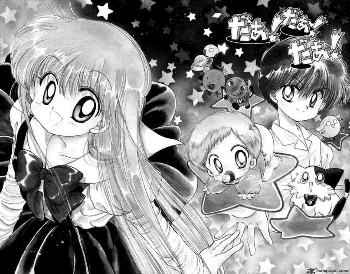 Daa! Daa! Daa! Chapter 26 page 1