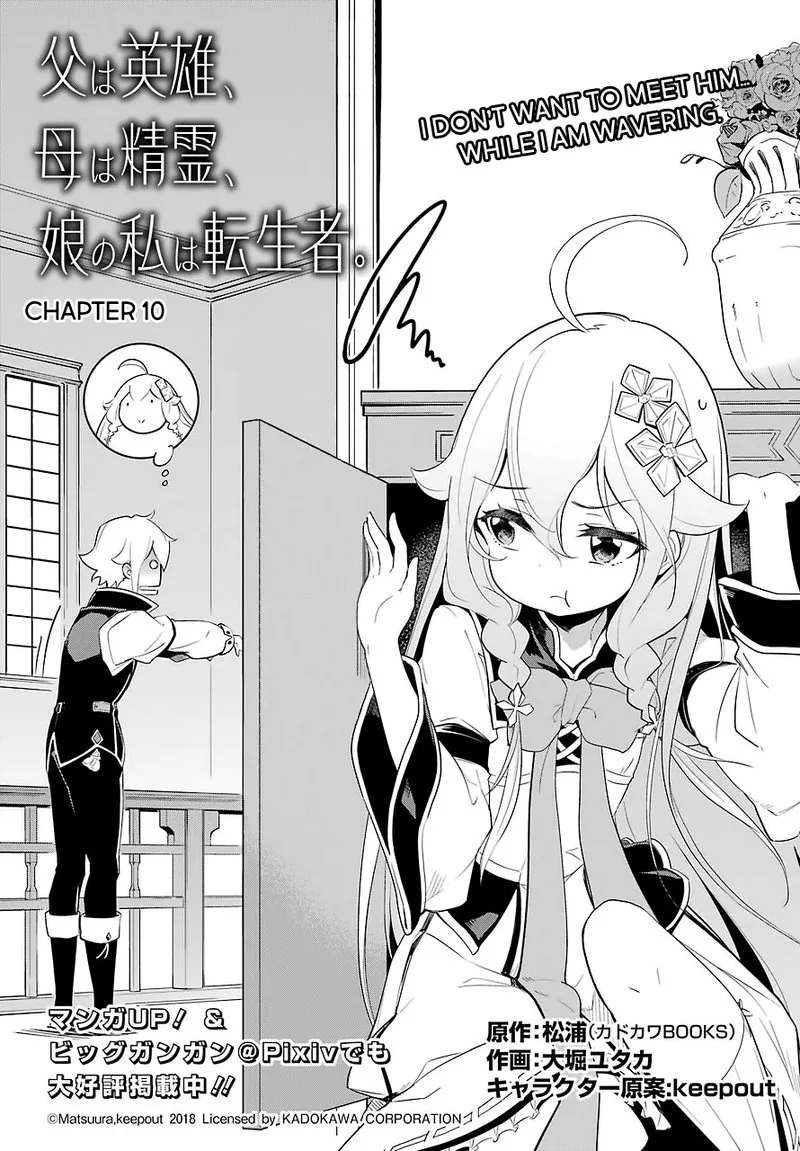 Dad Is a Hero, Mom Is a Spirit, I'm a Reincarnator Chapter 10 page 3