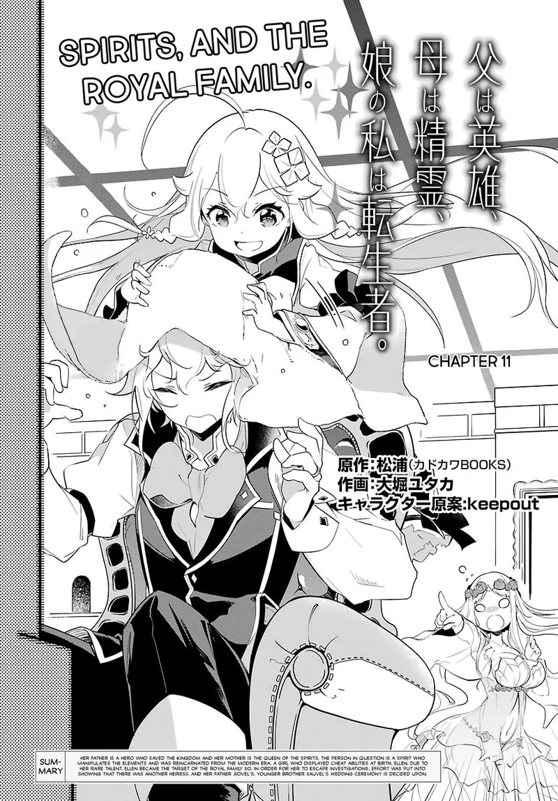 Dad Is a Hero, Mom Is a Spirit, I'm a Reincarnator Chapter 11 page 2