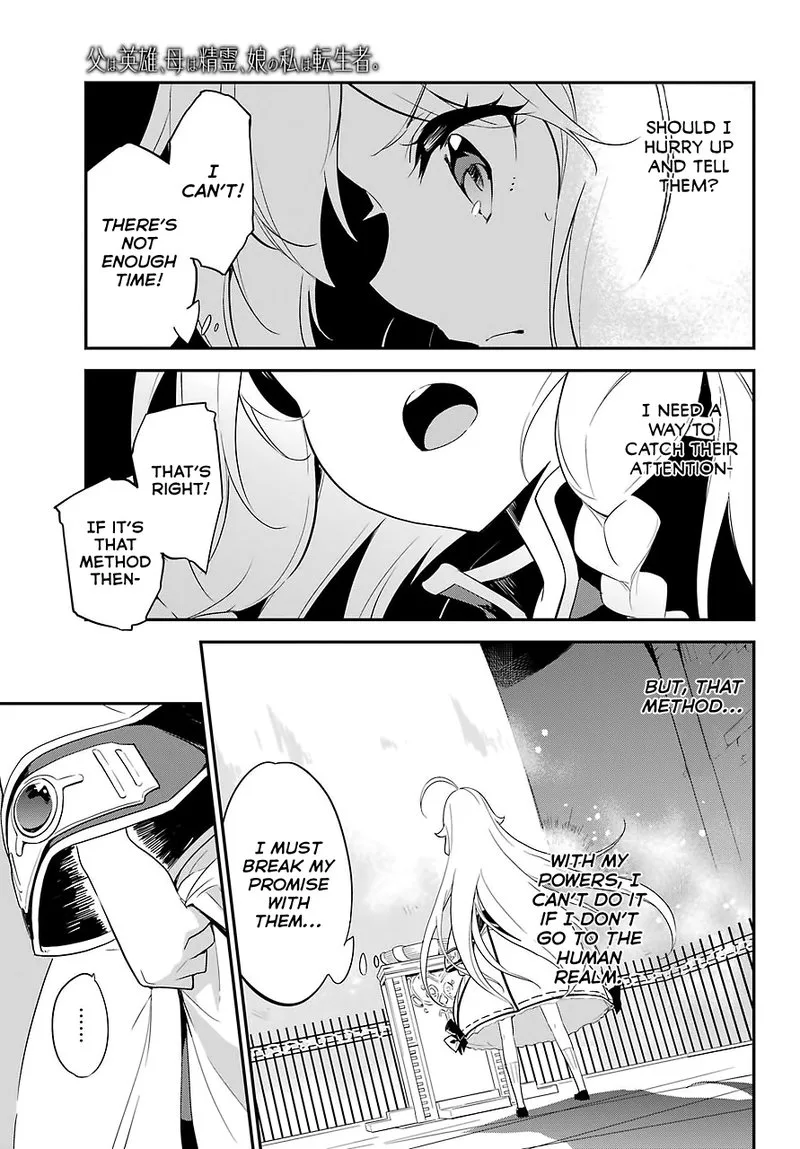 Dad Is a Hero, Mom Is a Spirit, I'm a Reincarnator Chapter 12 page 18