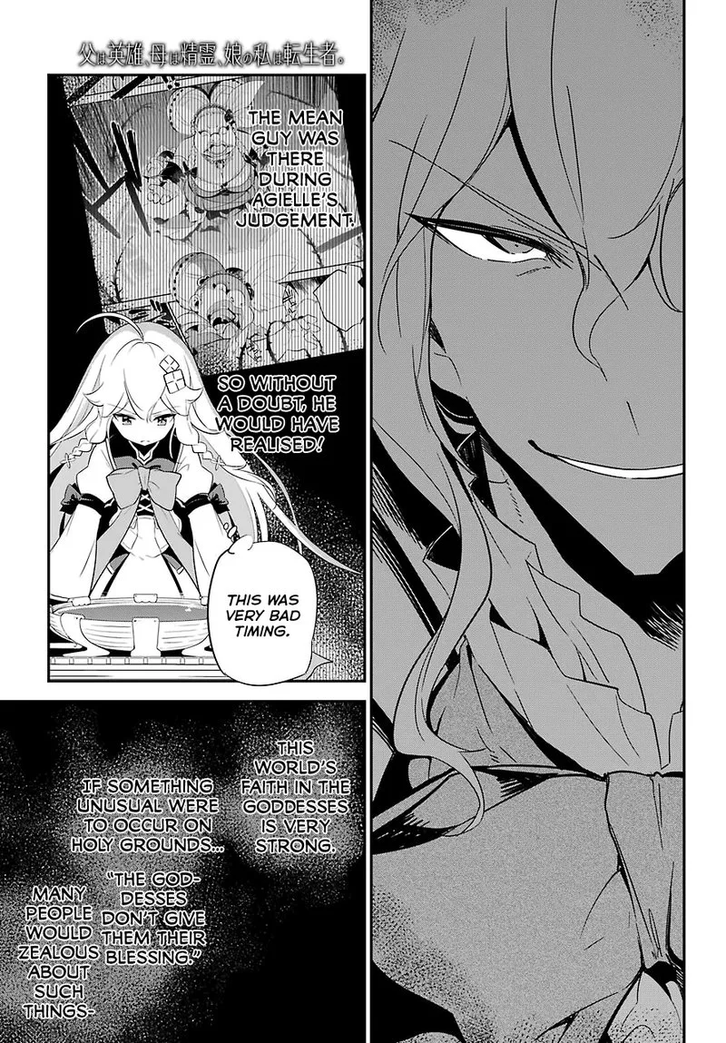 Dad Is a Hero, Mom Is a Spirit, I'm a Reincarnator Chapter 12 page 16