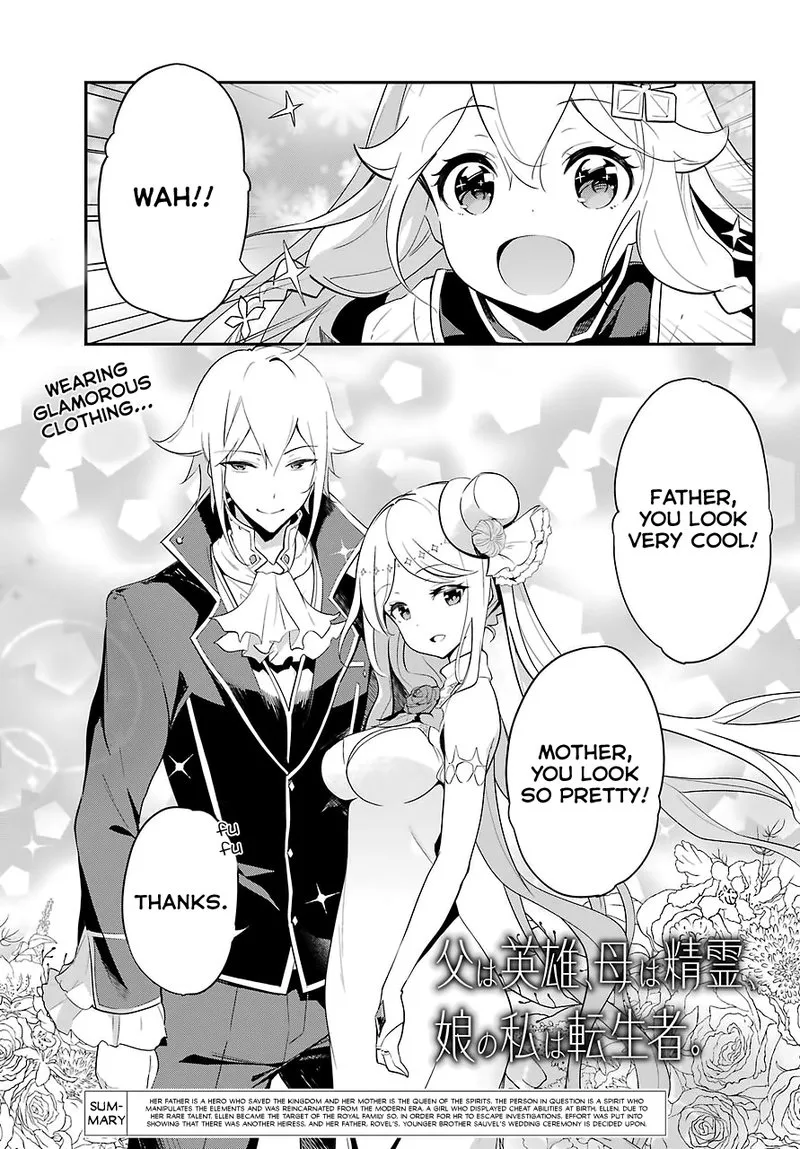 Dad Is a Hero, Mom Is a Spirit, I'm a Reincarnator Chapter 12 page 1