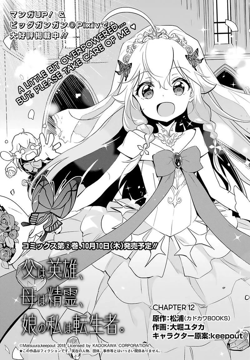 Dad Is a Hero, Mom Is a Spirit, I'm a Reincarnator Chapter 12 page 3