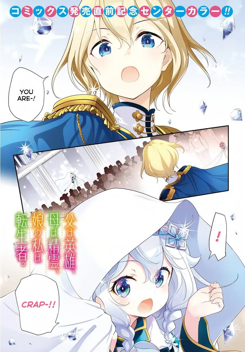 Dad Is a Hero, Mom Is a Spirit, I'm a Reincarnator Chapter 13 page 1