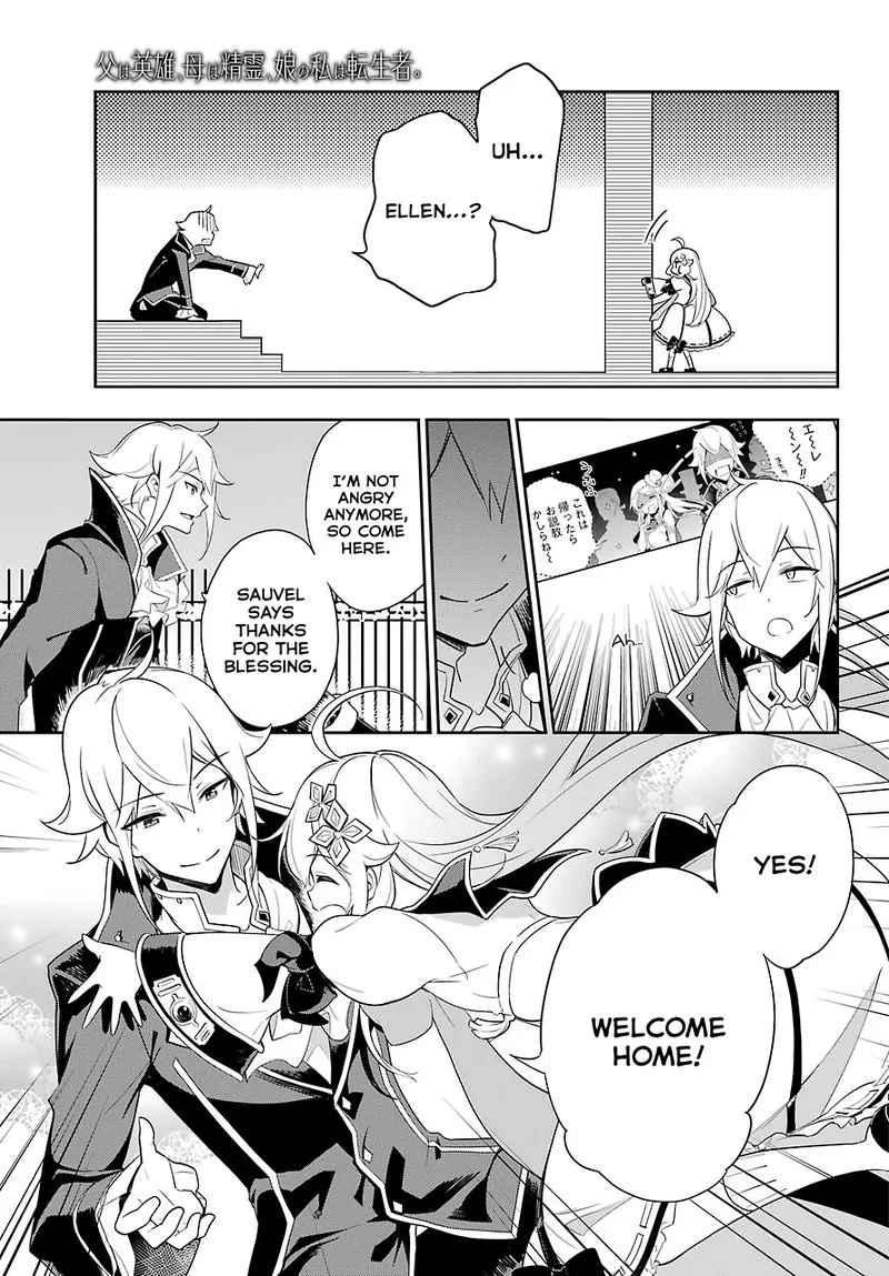 Dad Is a Hero, Mom Is a Spirit, I'm a Reincarnator Chapter 14 page 10