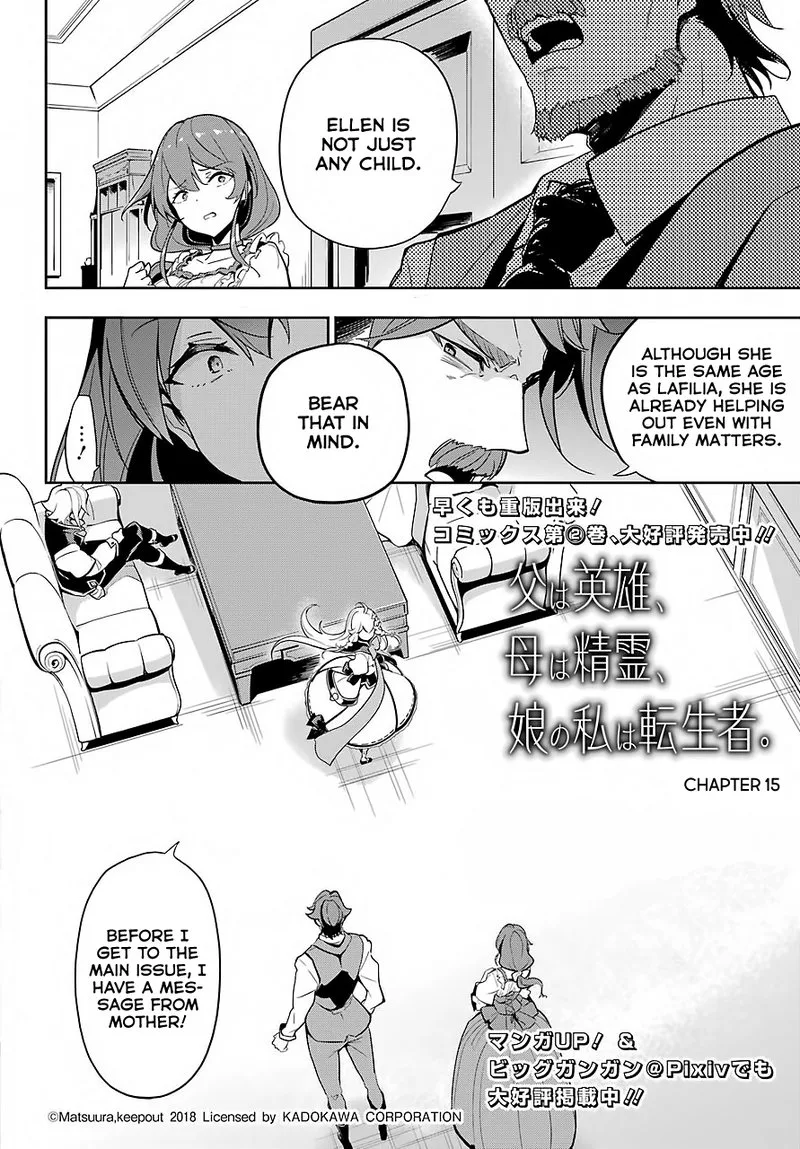 Dad Is a Hero, Mom Is a Spirit, I'm a Reincarnator Chapter 15 page 2