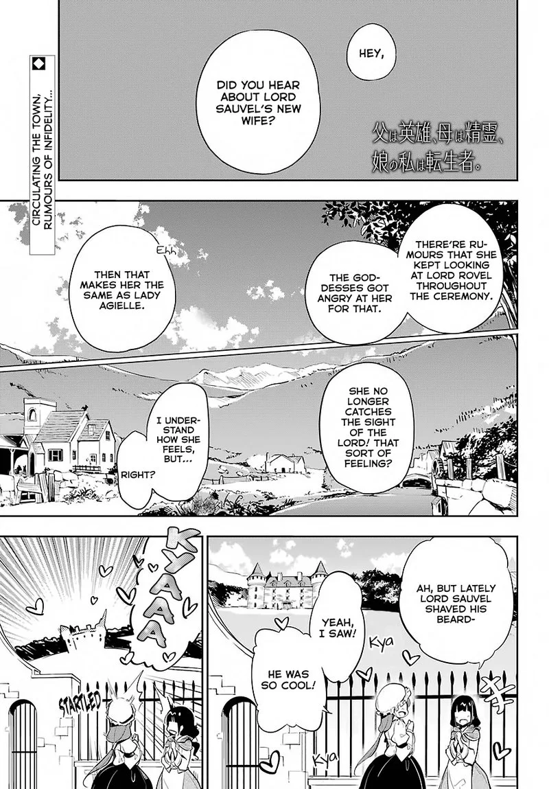 Dad Is a Hero, Mom Is a Spirit, I'm a Reincarnator Chapter 16 page 1