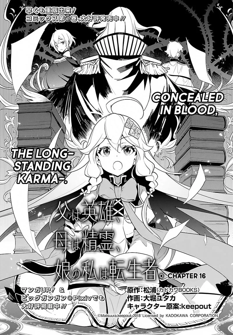 Dad Is a Hero, Mom Is a Spirit, I'm a Reincarnator Chapter 16 page 3
