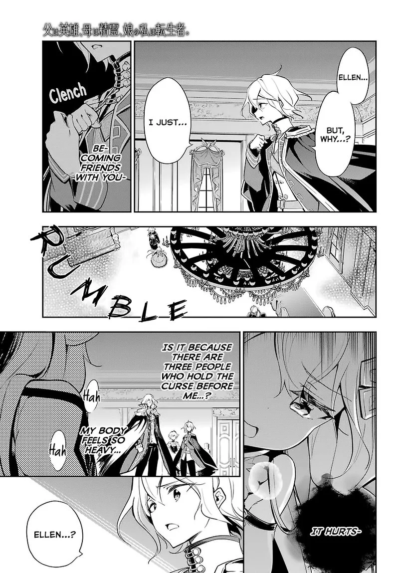 Dad Is a Hero, Mom Is a Spirit, I'm a Reincarnator Chapter 17 page 16