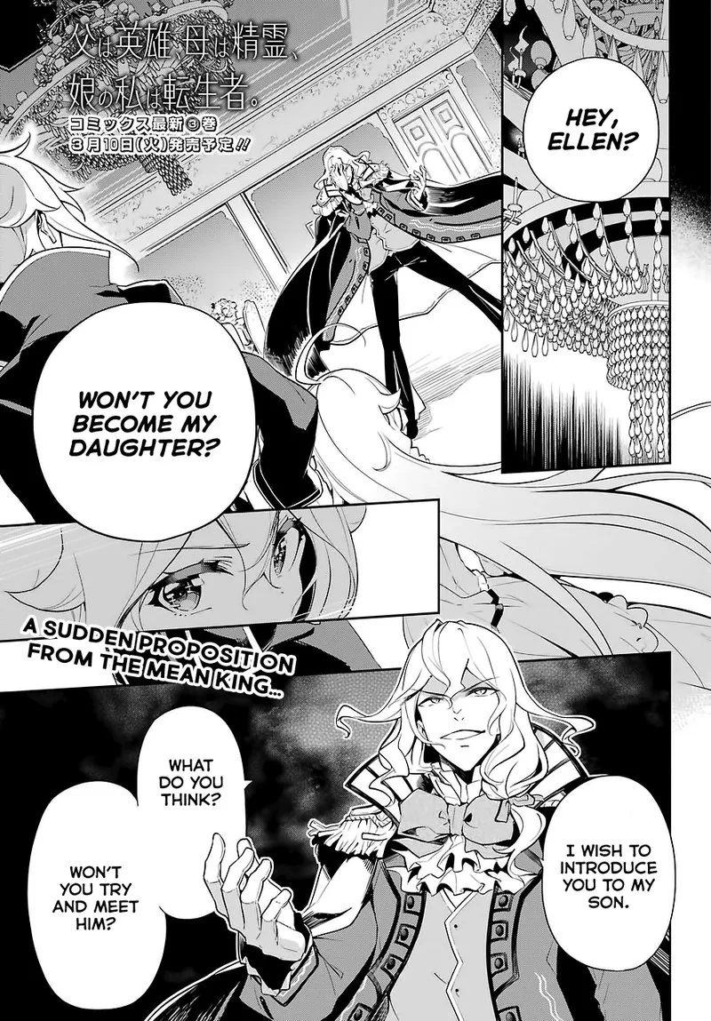 Dad Is a Hero, Mom Is a Spirit, I'm a Reincarnator Chapter 17 page 2