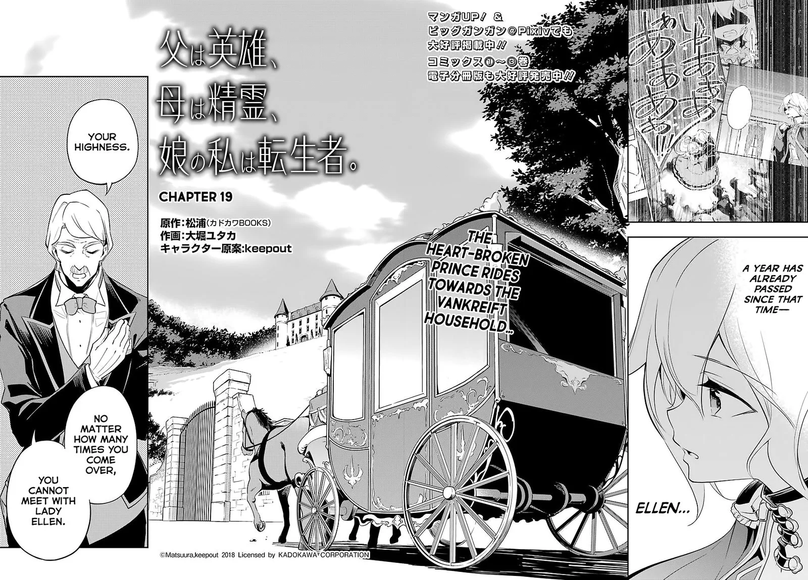 Dad Is a Hero, Mom Is a Spirit, I'm a Reincarnator Chapter 19 page 2