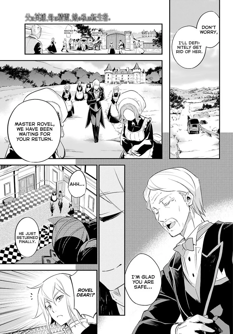 Dad Is a Hero, Mom Is a Spirit, I'm a Reincarnator Chapter 2 page 21