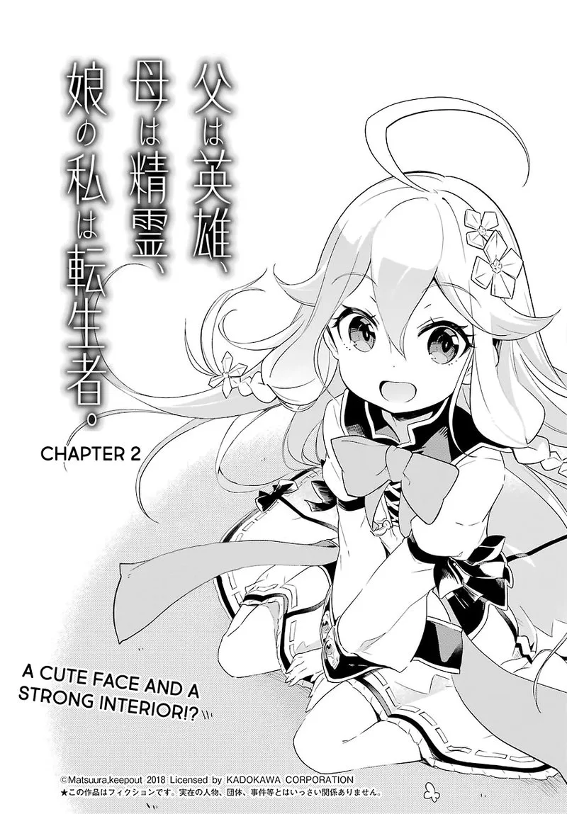 Dad Is a Hero, Mom Is a Spirit, I'm a Reincarnator Chapter 2 page 3