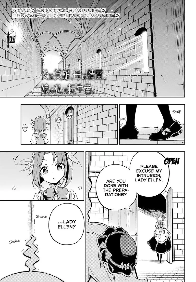 Dad Is a Hero, Mom Is a Spirit, I'm a Reincarnator Chapter 20 page 1