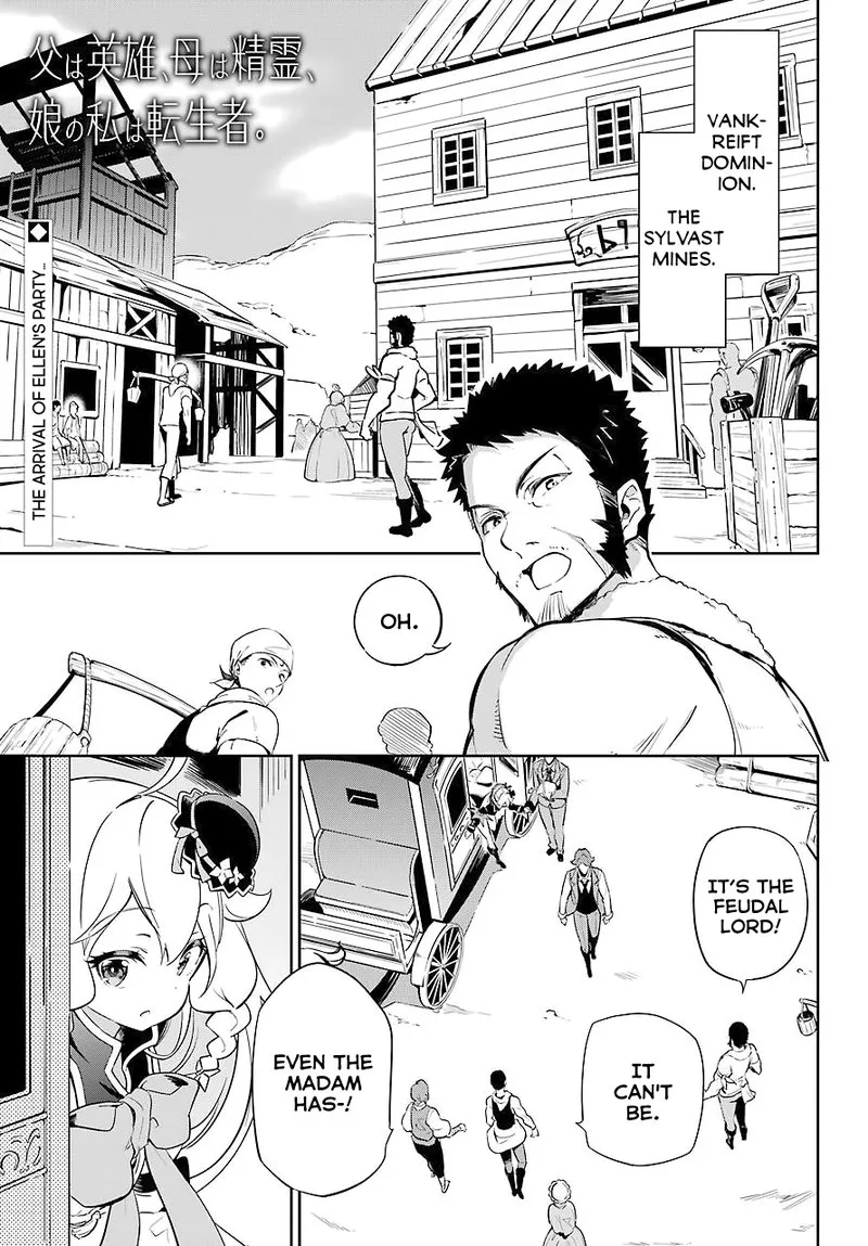 Dad Is a Hero, Mom Is a Spirit, I'm a Reincarnator Chapter 21 page 1
