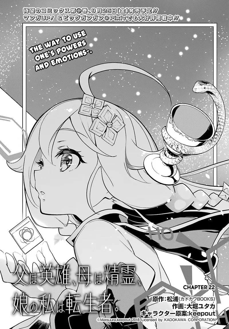 Dad Is a Hero, Mom Is a Spirit, I'm a Reincarnator Chapter 22 page 1