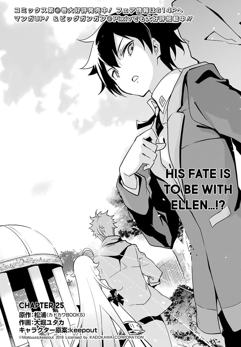 Dad Is a Hero, Mom Is a Spirit, I'm a Reincarnator Chapter 25 page 2