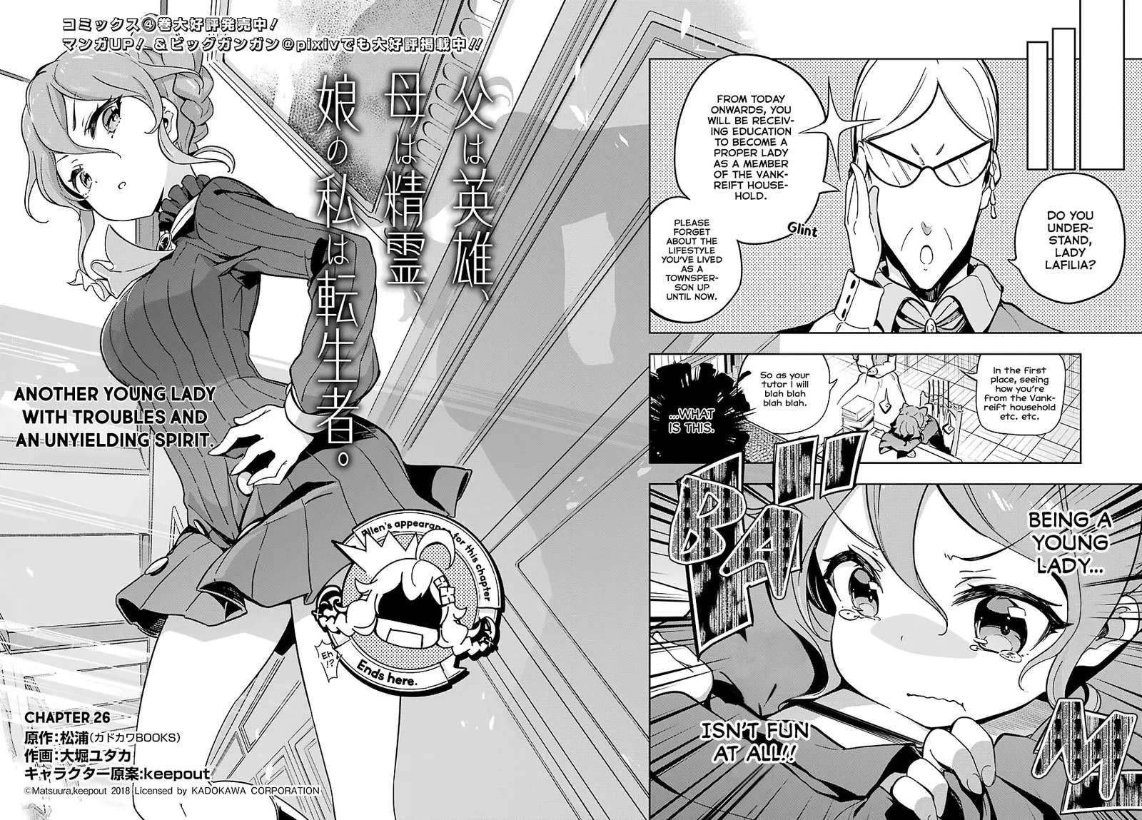 Dad Is a Hero, Mom Is a Spirit, I'm a Reincarnator Chapter 26 page 2