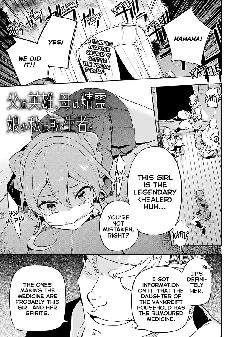 Dad Is a Hero, Mom Is a Spirit, I'm a Reincarnator Chapter 28 page 1
