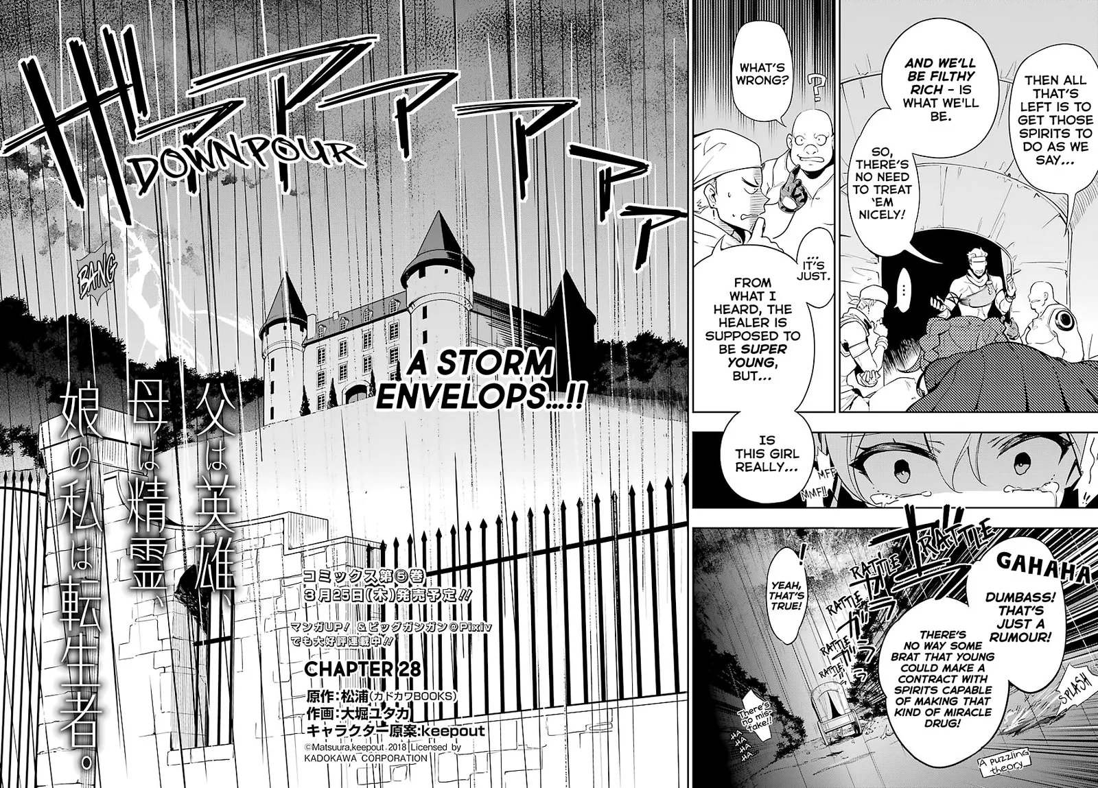 Dad Is a Hero, Mom Is a Spirit, I'm a Reincarnator Chapter 28 page 2