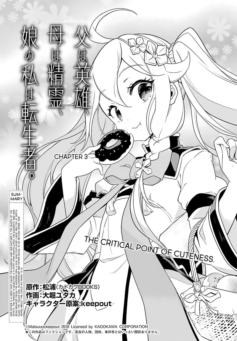 Dad Is a Hero, Mom Is a Spirit, I'm a Reincarnator Chapter 3 page 3