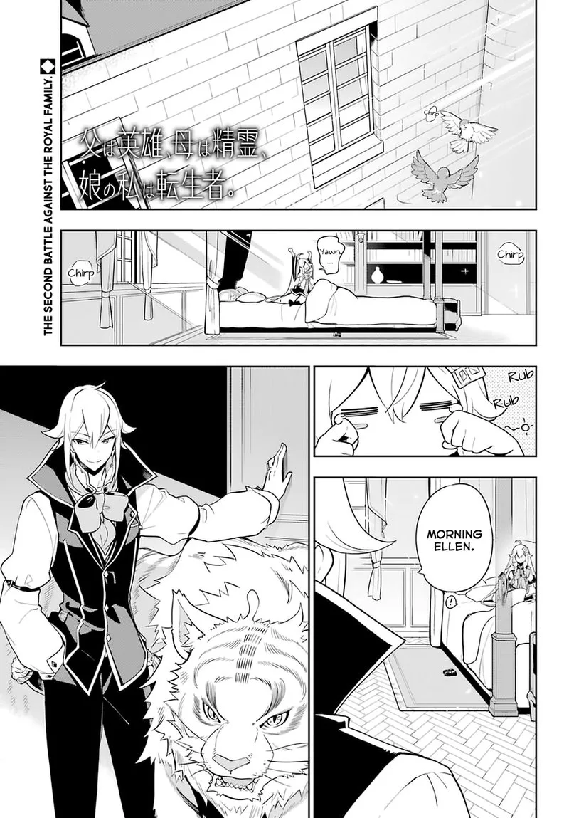 Dad Is a Hero, Mom Is a Spirit, I'm a Reincarnator Chapter 33 page 1