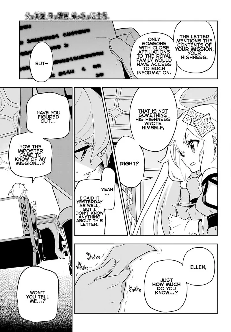 Dad Is a Hero, Mom Is a Spirit, I'm a Reincarnator Chapter 34 page 3