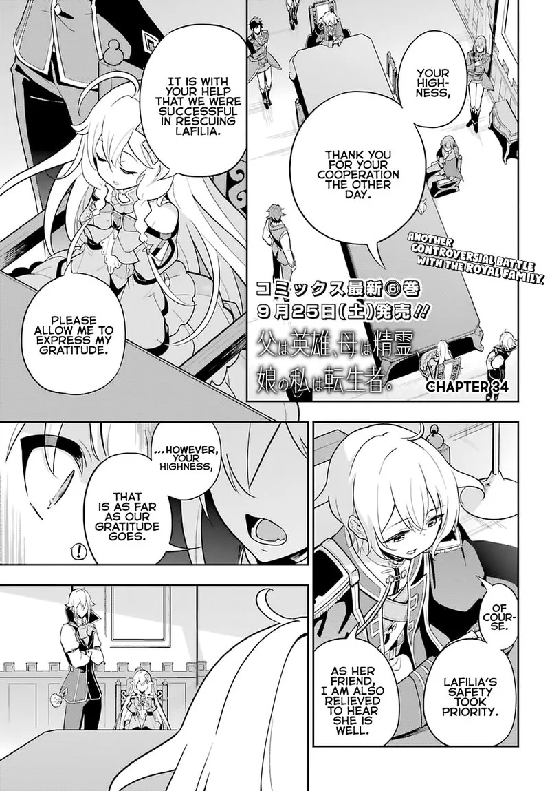 Dad Is a Hero, Mom Is a Spirit, I'm a Reincarnator Chapter 34 page 1