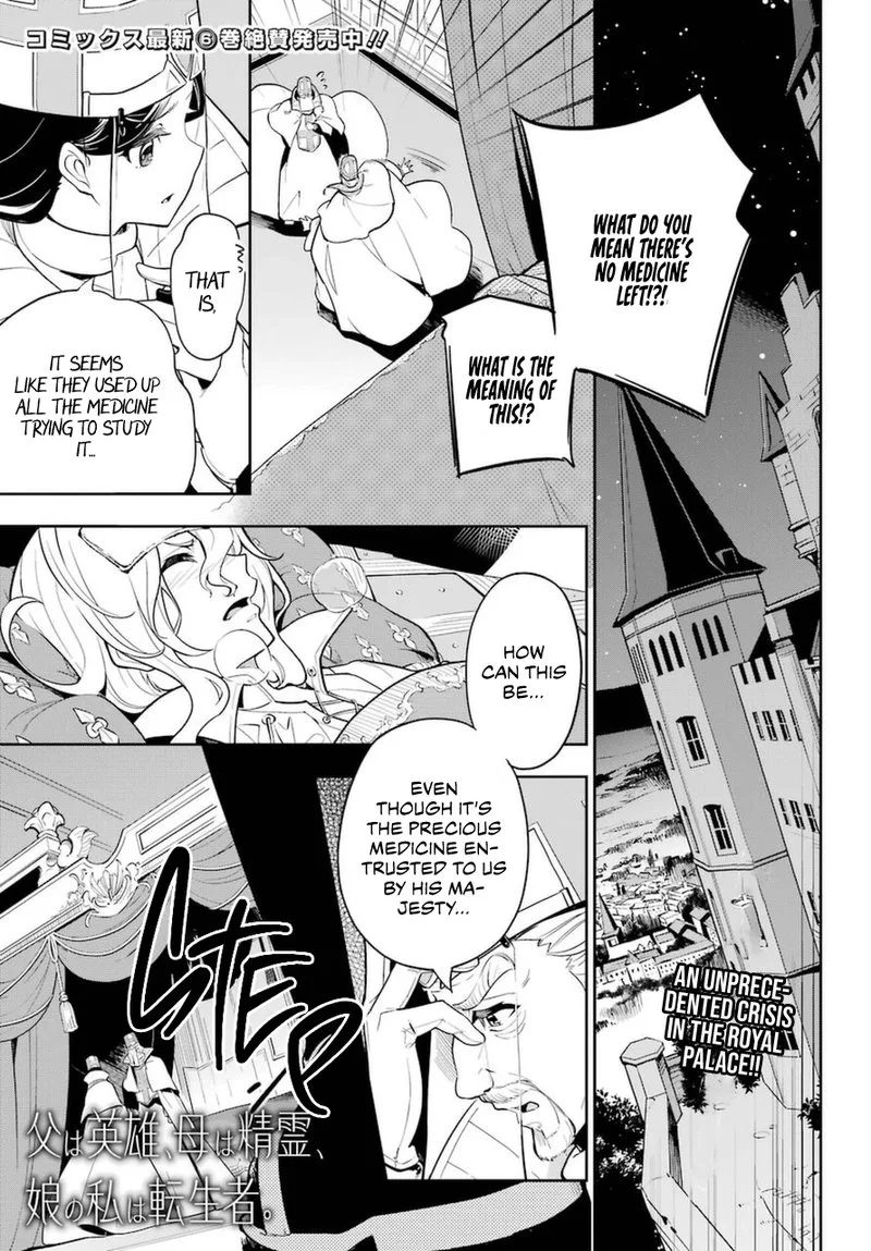 Dad Is a Hero, Mom Is a Spirit, I'm a Reincarnator Chapter 37 page 1