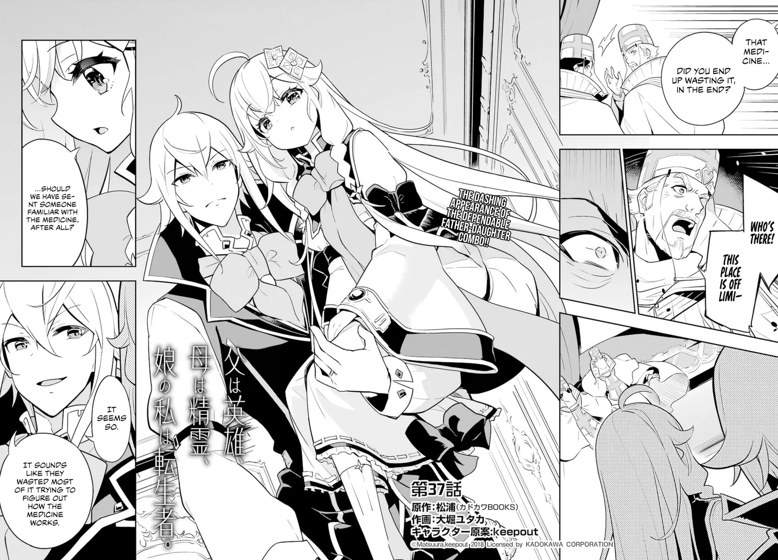 Dad Is a Hero, Mom Is a Spirit, I'm a Reincarnator Chapter 37 page 2