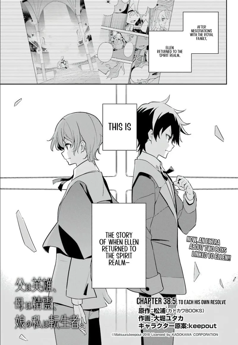 Dad Is a Hero, Mom Is a Spirit, I'm a Reincarnator Chapter 38.5 page 1