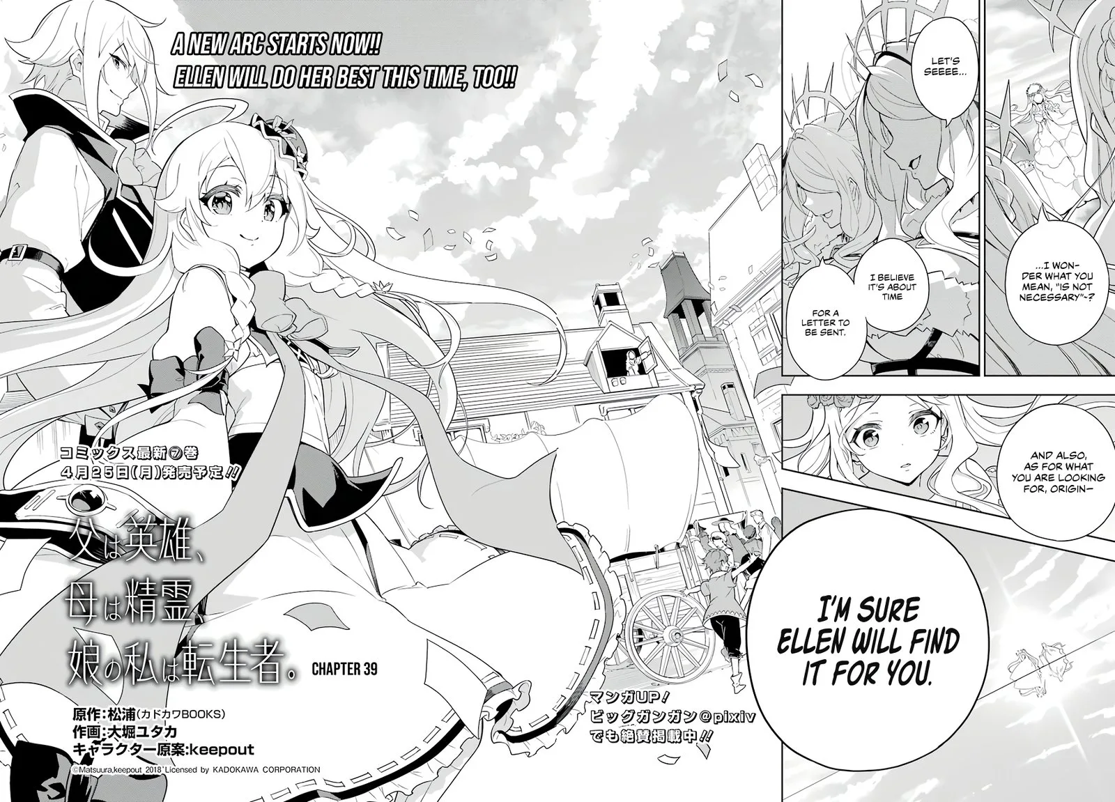 Dad Is a Hero, Mom Is a Spirit, I'm a Reincarnator Chapter 39 page 4