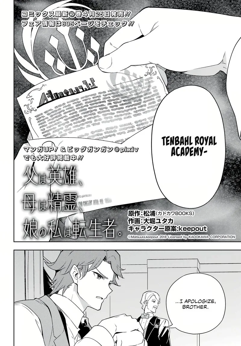 Dad Is a Hero, Mom Is a Spirit, I'm a Reincarnator Chapter 40 page 2