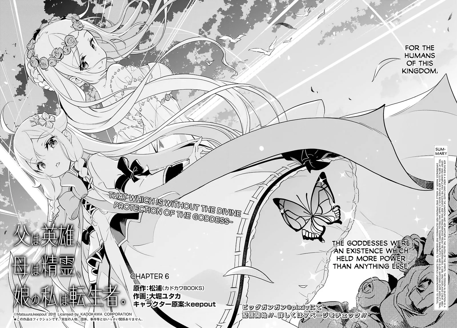 Dad Is a Hero, Mom Is a Spirit, I'm a Reincarnator Chapter 6 page 2