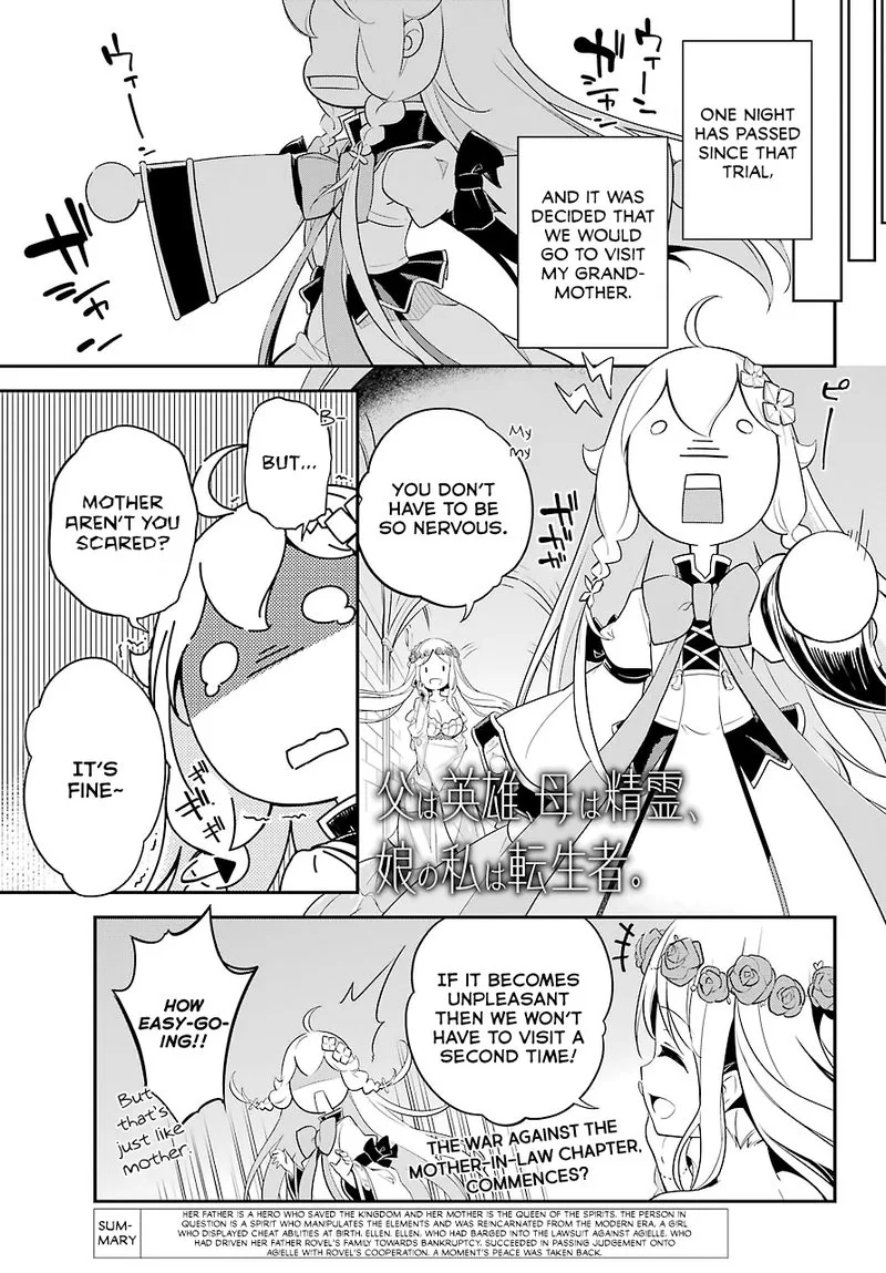 Dad Is a Hero, Mom Is a Spirit, I'm a Reincarnator Chapter 7 page 1