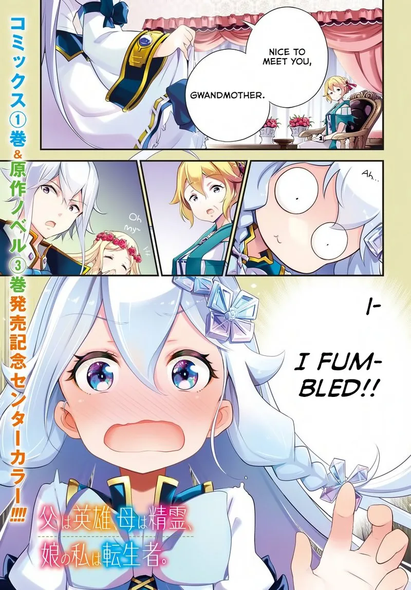 Dad Is a Hero, Mom Is a Spirit, I'm a Reincarnator Chapter 8 page 1