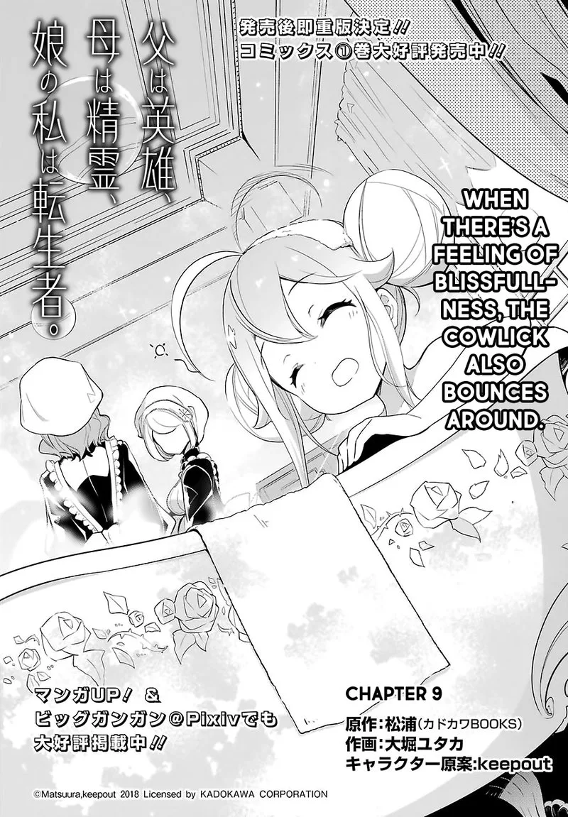 Dad Is a Hero, Mom Is a Spirit, I'm a Reincarnator Chapter 9 page 4