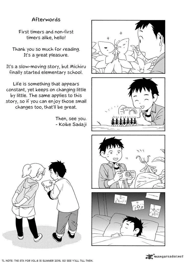 Dad, the Beard Gorilla and I Chapter 71 page 12